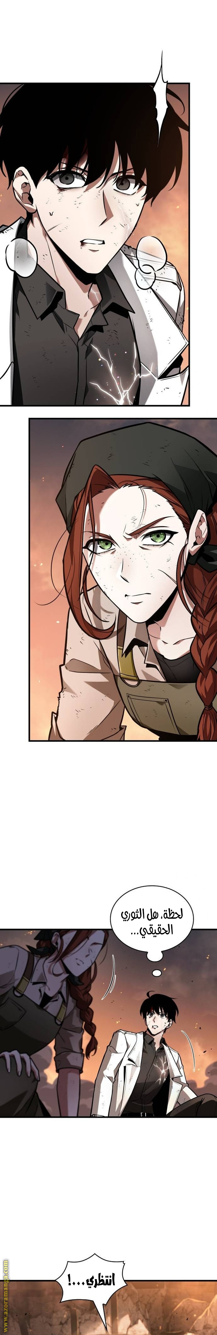 Read Omniscient Reader's Viewpoint AR Manga Online