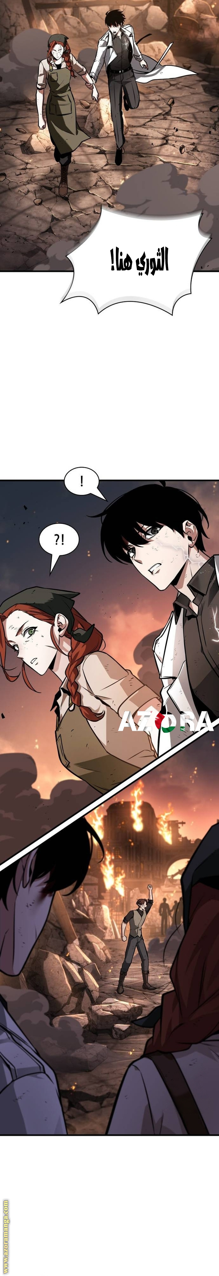 Read Omniscient Reader's Viewpoint AR Manga Online