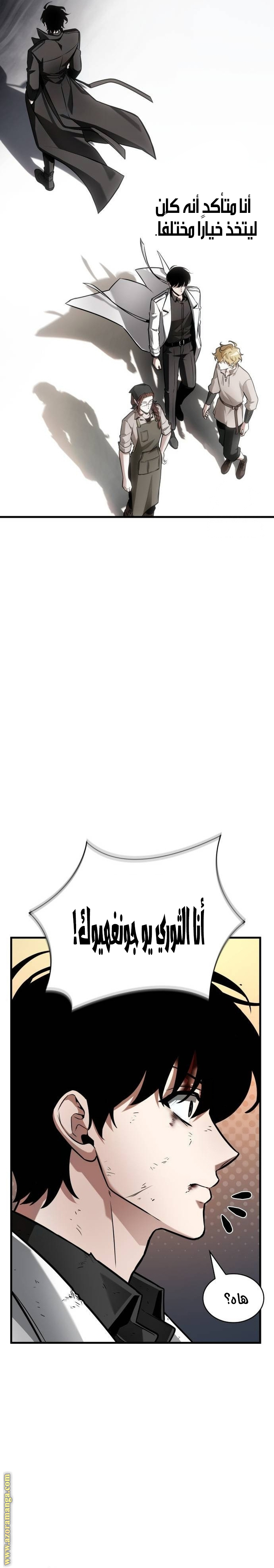 Read Omniscient Reader's Viewpoint AR Manga Online