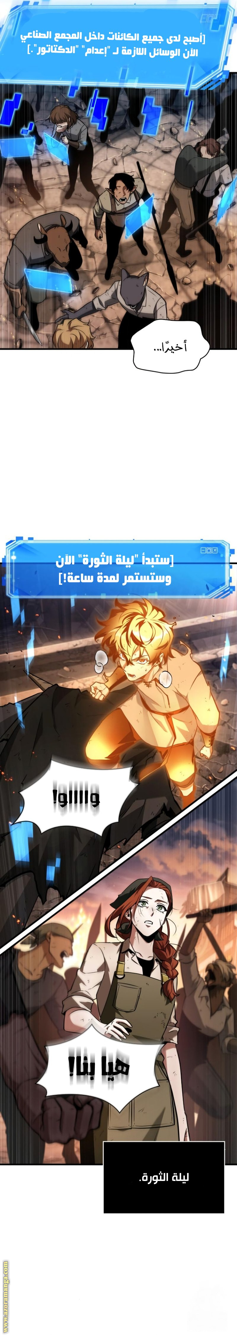 Read Omniscient Reader's Viewpoint AR Manga Online