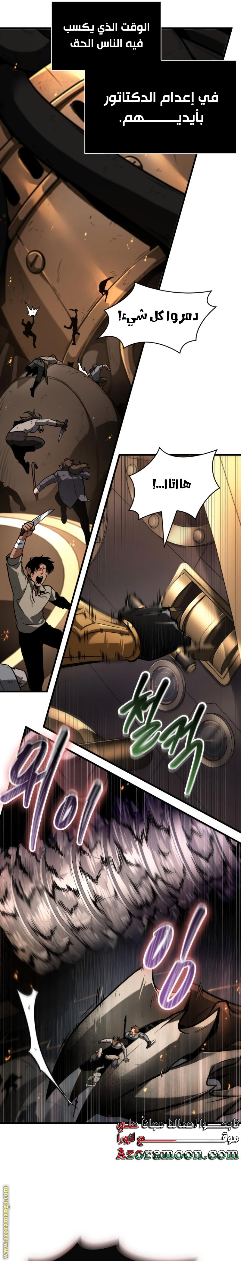 Read Omniscient Reader's Viewpoint AR Manga Online