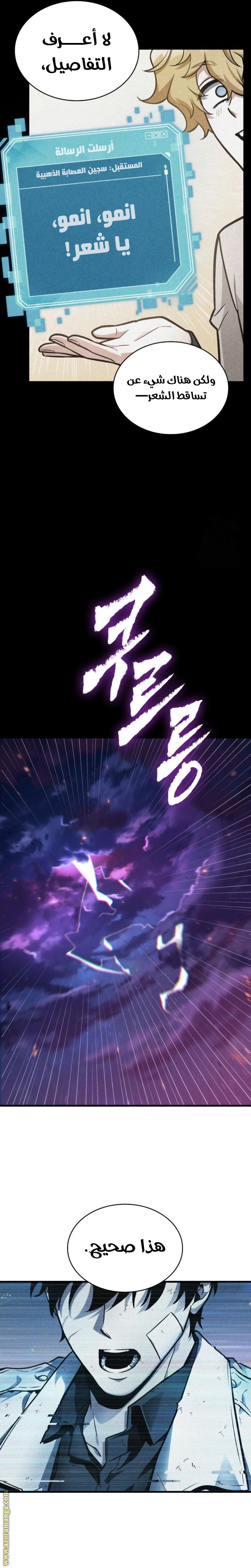 Read Omniscient Reader's Viewpoint AR Manga Online