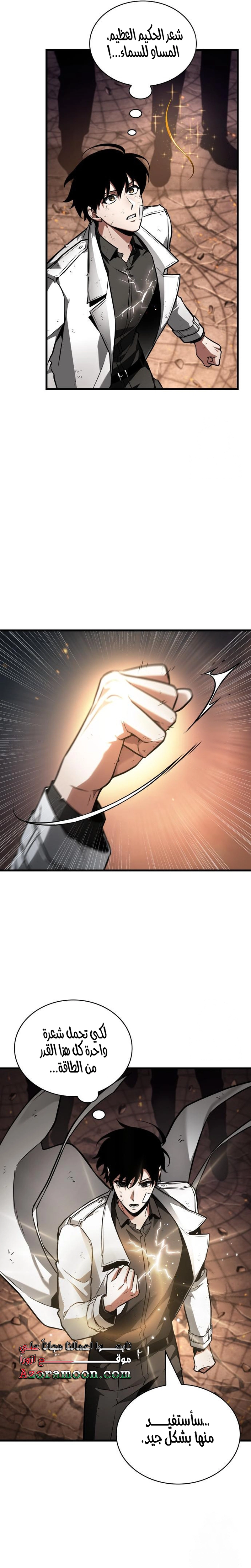 Read Omniscient Reader's Viewpoint AR Manga Online