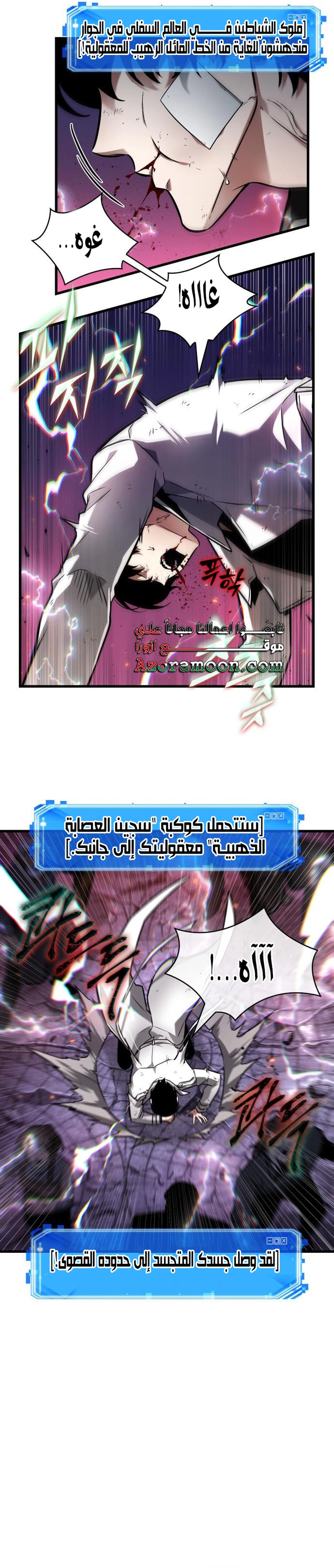 Read Omniscient Reader's Viewpoint AR Manga Online