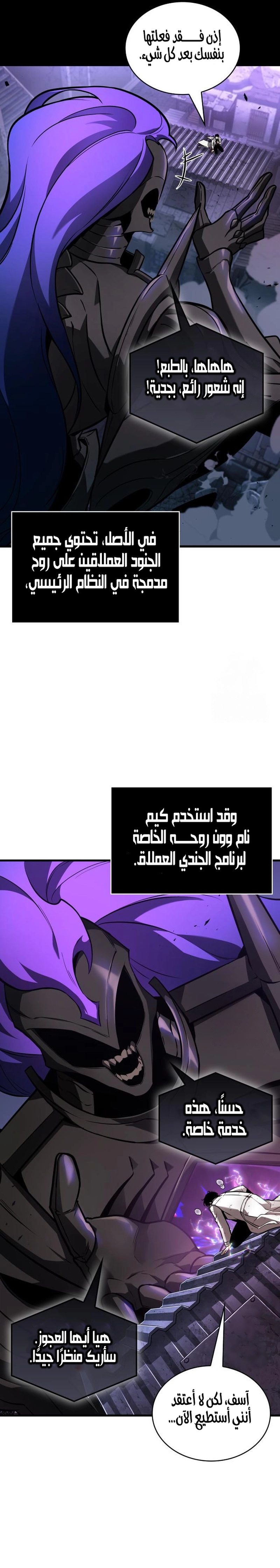 Read Omniscient Reader's Viewpoint AR Manga Online