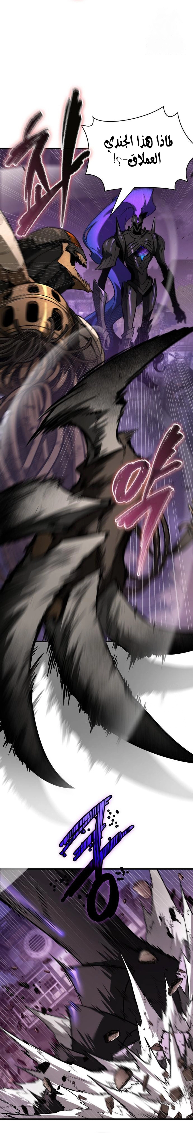 Read Omniscient Reader's Viewpoint AR Manga Online