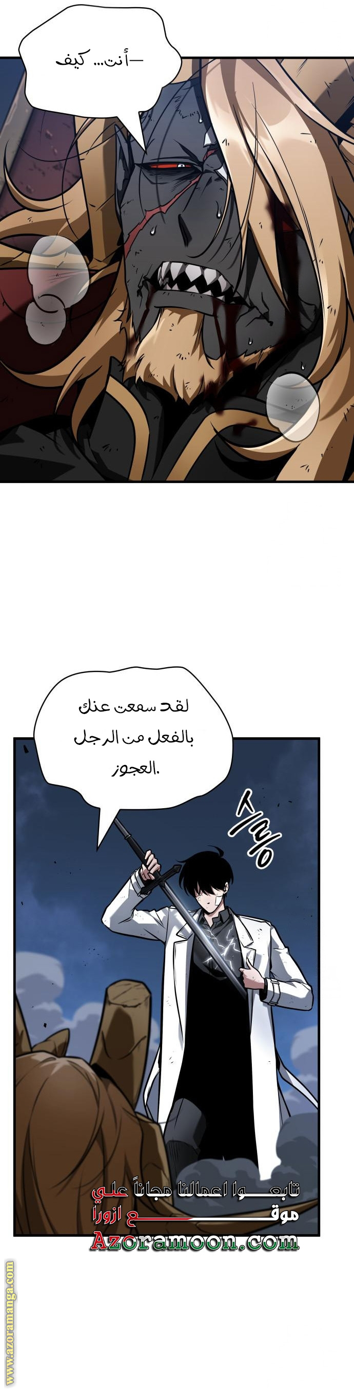 Read Omniscient Reader's Viewpoint AR Manga Online