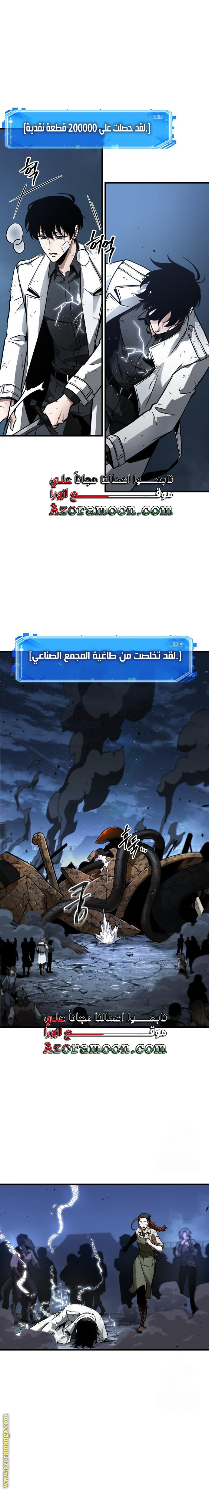 Read Omniscient Reader's Viewpoint AR Manga Online