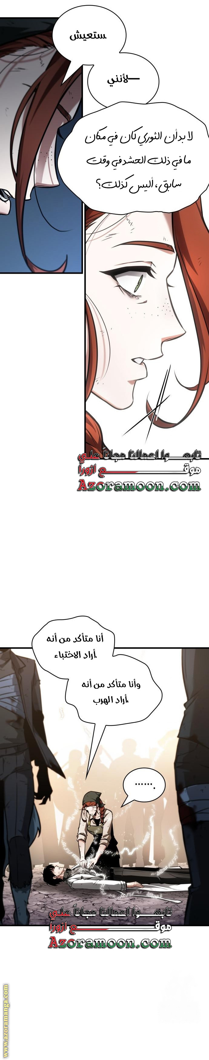 Read Omniscient Reader's Viewpoint AR Manga Online