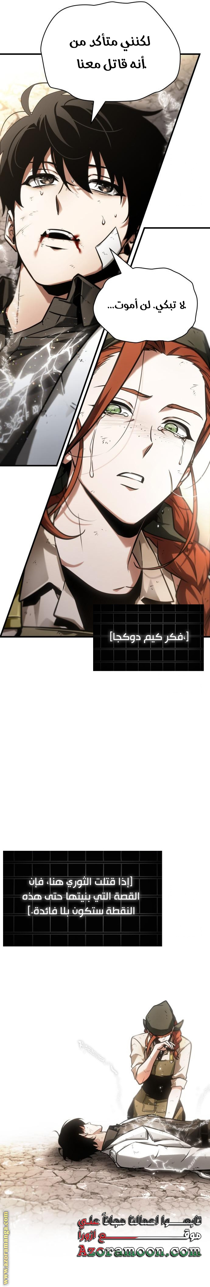 Read Omniscient Reader's Viewpoint AR Manga Online