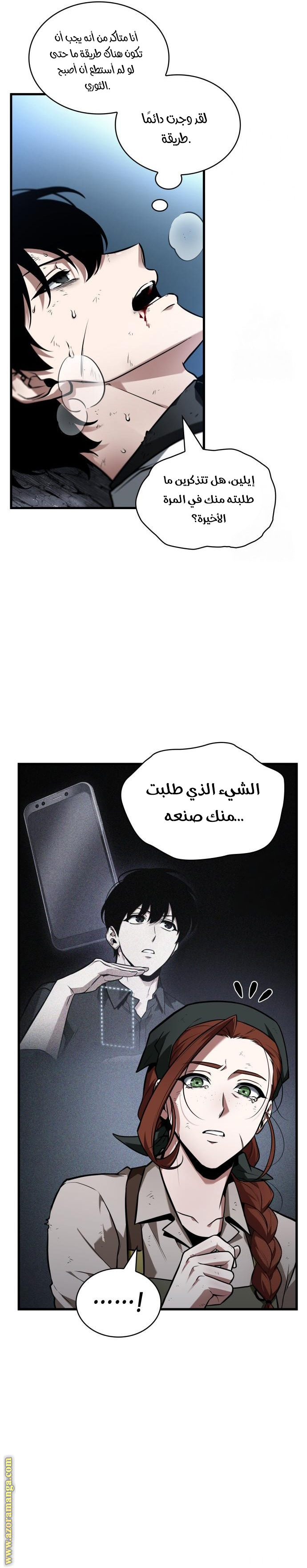 Read Omniscient Reader's Viewpoint AR Manga Online