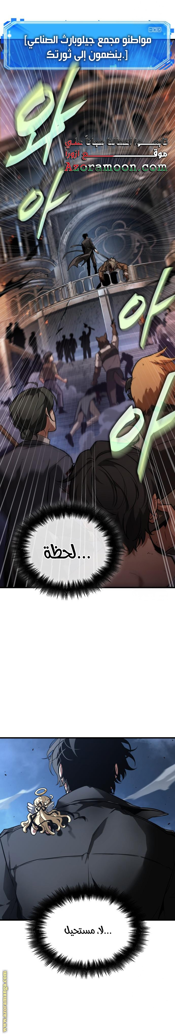 Read Omniscient Reader's Viewpoint AR Manga Online