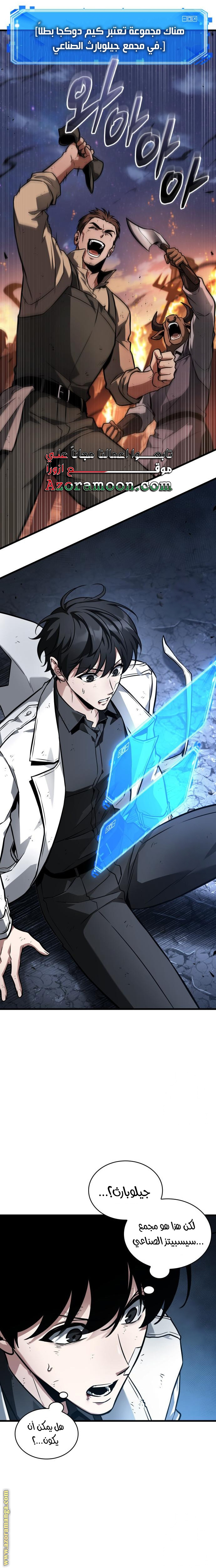 Read Omniscient Reader's Viewpoint AR Manga Online