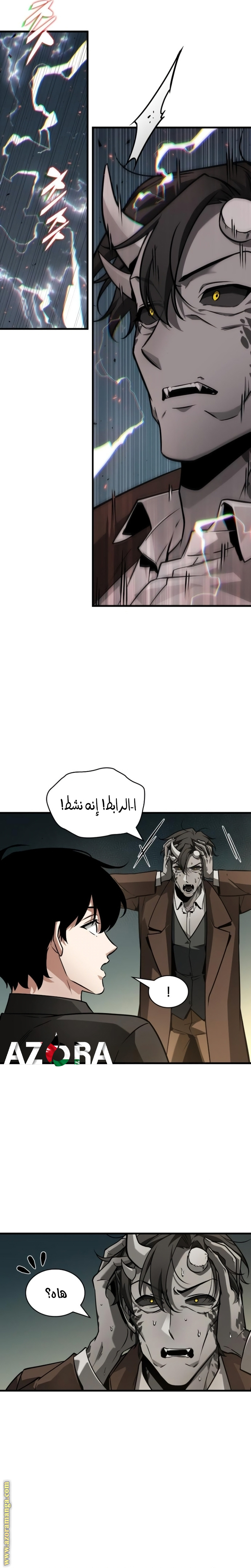 Read Omniscient Reader's Viewpoint AR Manga Online