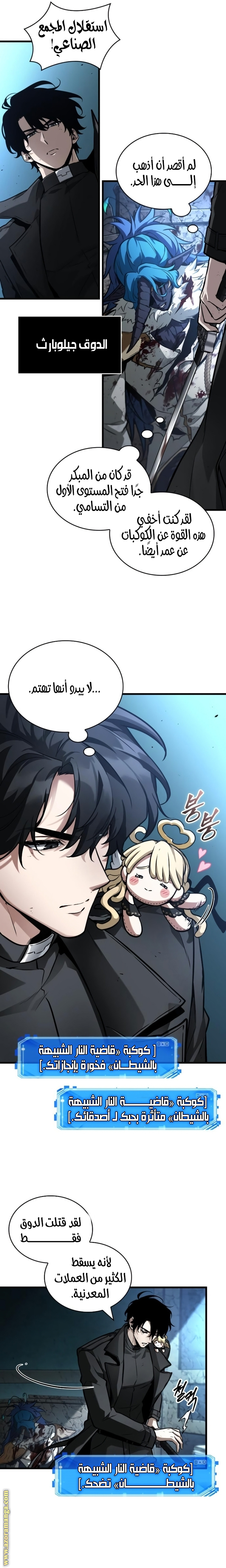 Read Omniscient Reader's Viewpoint AR Manga Online