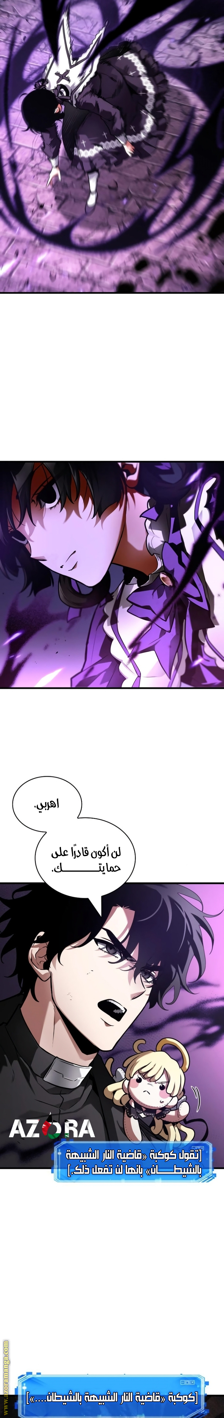 Read Omniscient Reader's Viewpoint AR Manga Online