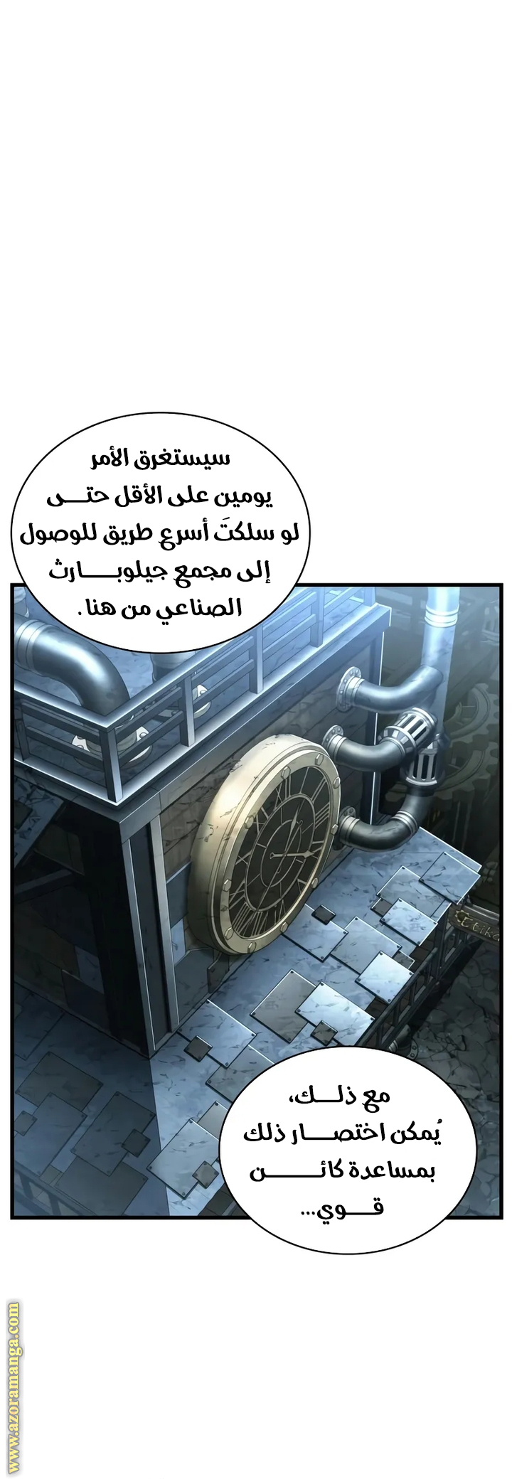 Read Omniscient Reader's Viewpoint AR Manga Online