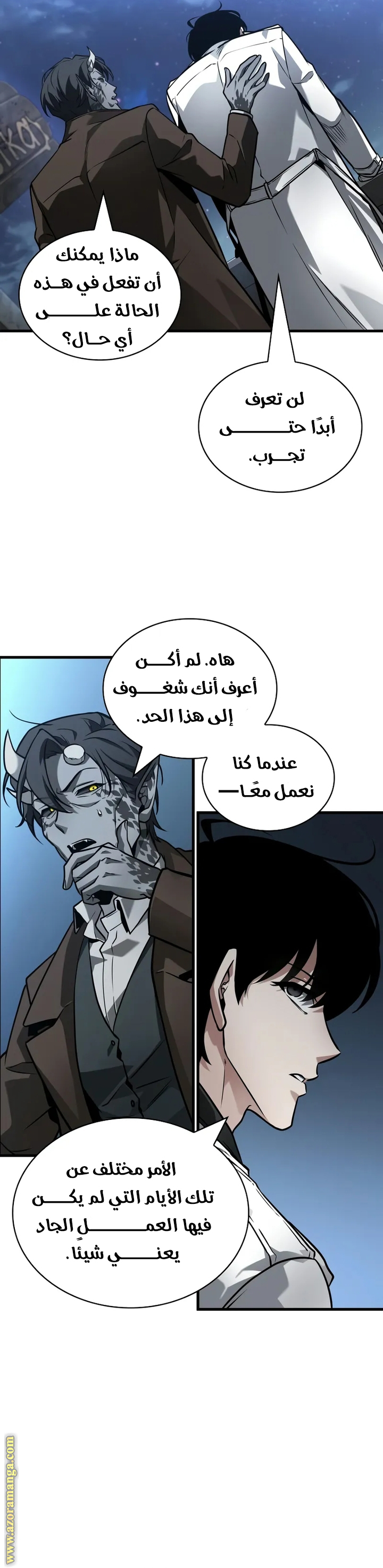 Read Omniscient Reader's Viewpoint AR Manga Online