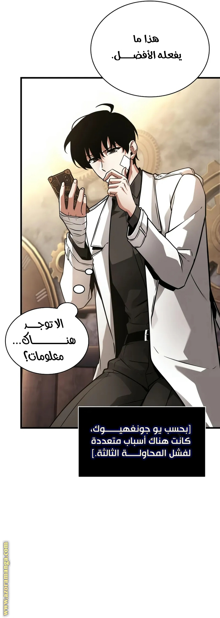 Read Omniscient Reader's Viewpoint AR Manga Online