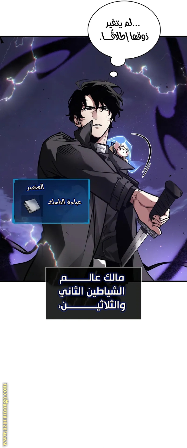 Read Omniscient Reader's Viewpoint AR Manga Online