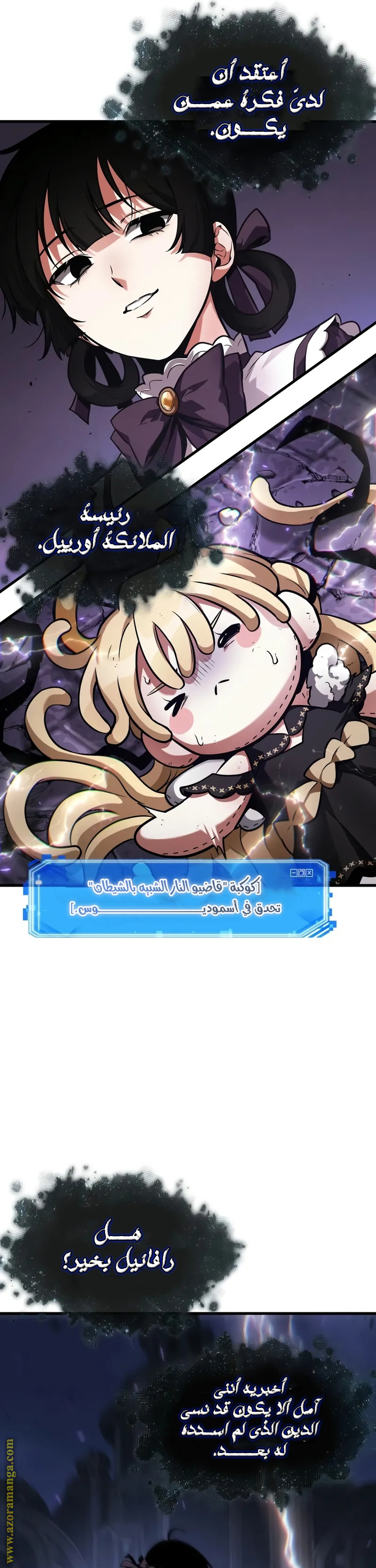 Read Omniscient Reader's Viewpoint AR Manga Online