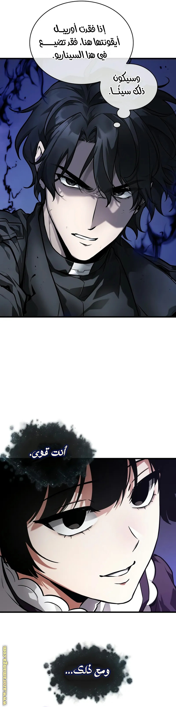 Read Omniscient Reader's Viewpoint AR Manga Online