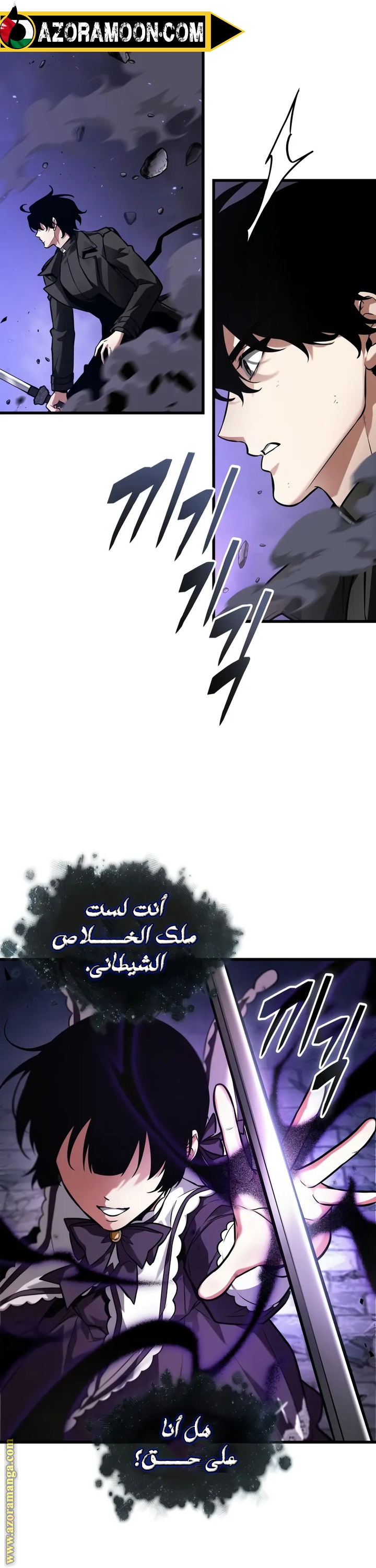 Read Omniscient Reader's Viewpoint AR Manga Online