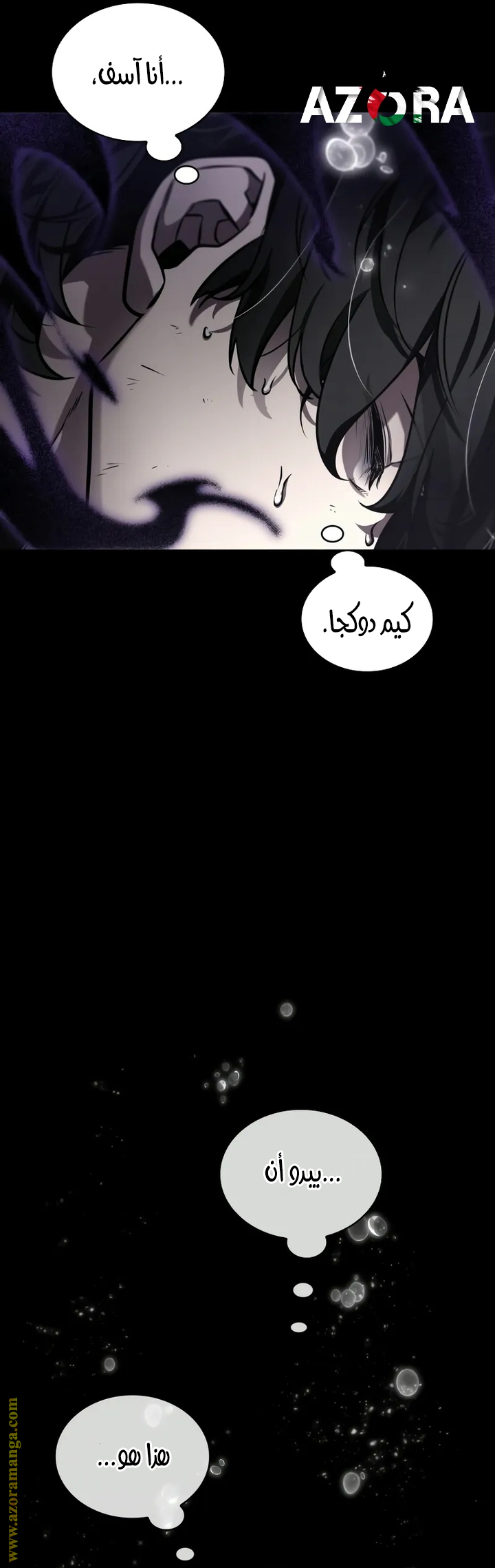 Read Omniscient Reader's Viewpoint AR Manga Online