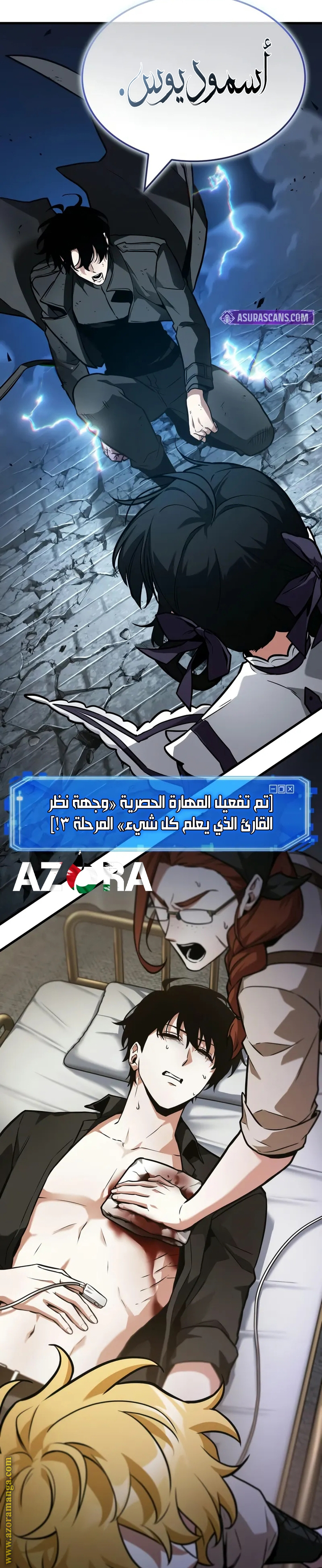 Read Omniscient Reader's Viewpoint AR Manga Online