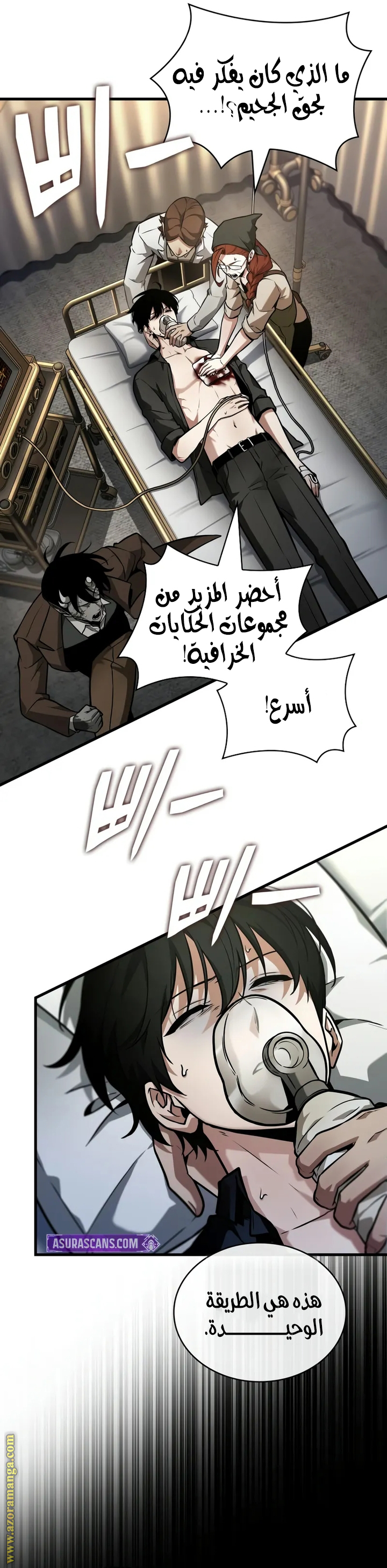 Read Omniscient Reader's Viewpoint AR Manga Online