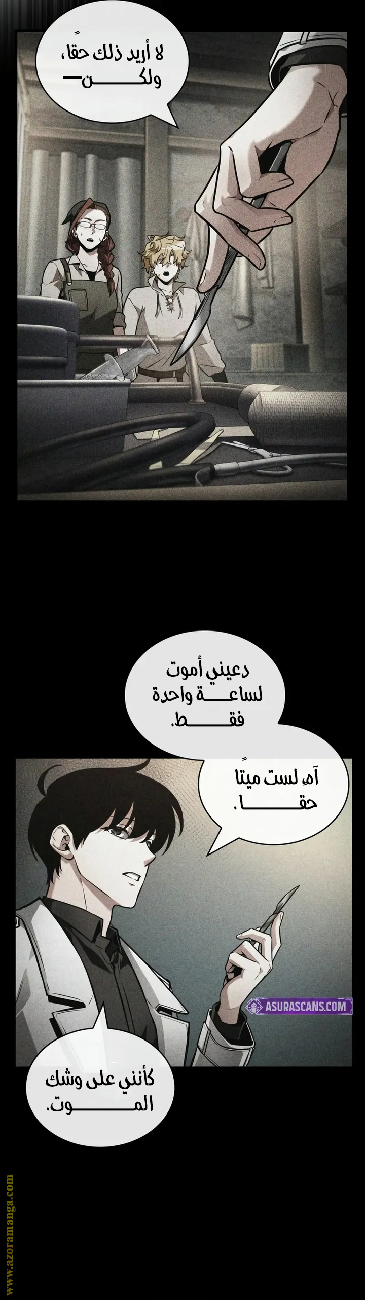 Read Omniscient Reader's Viewpoint AR Manga Online