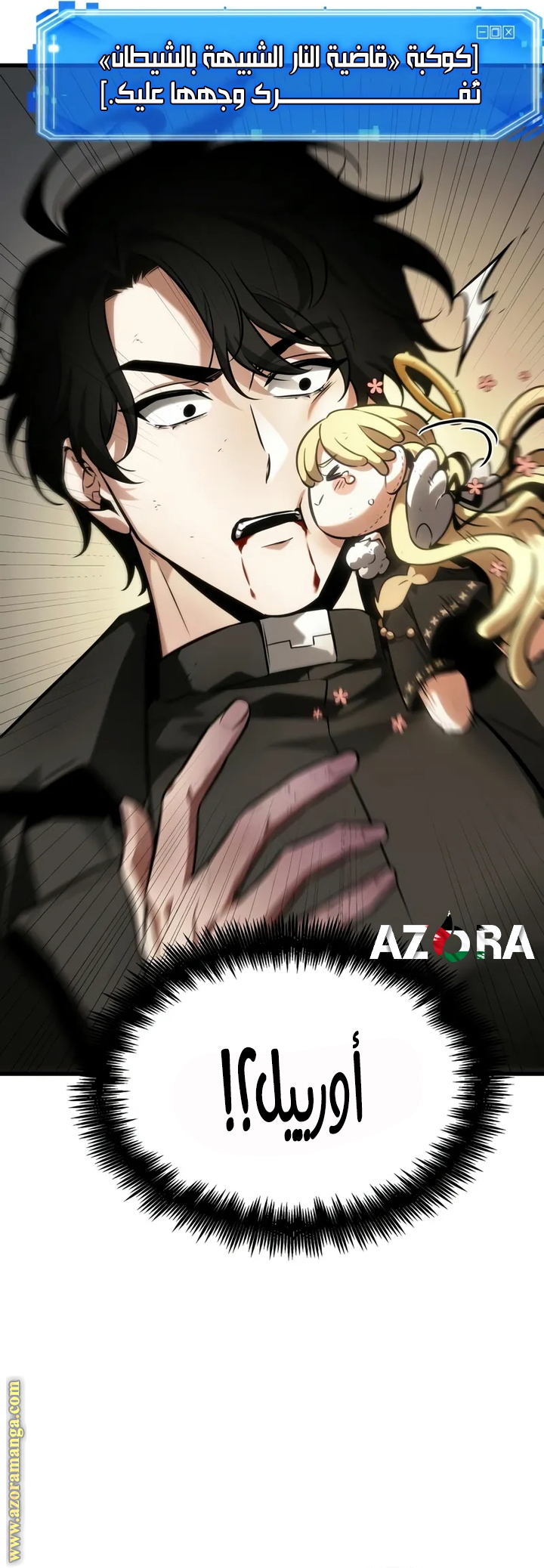 Read Omniscient Reader's Viewpoint AR Manga Online