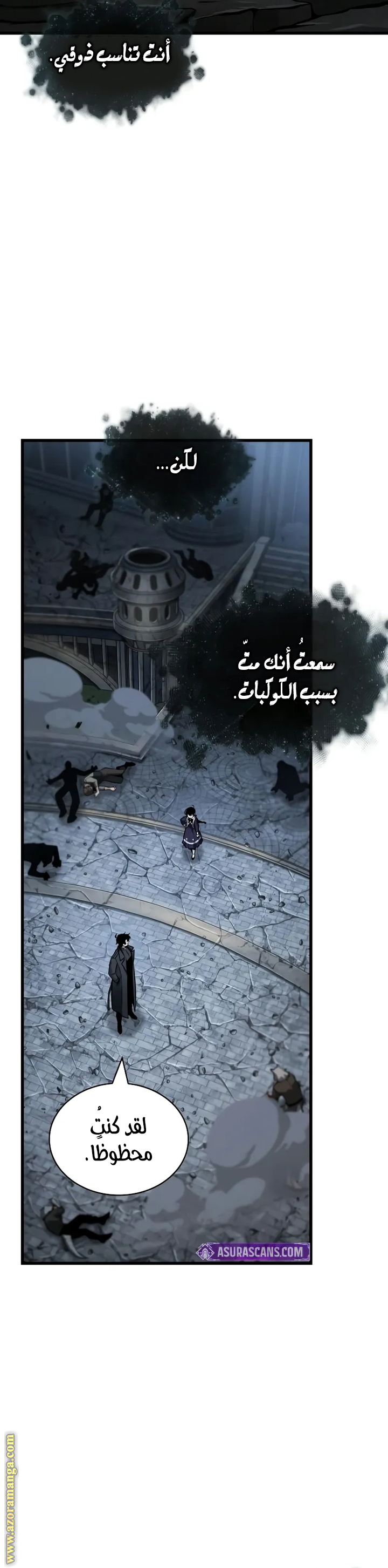 Read Omniscient Reader's Viewpoint AR Manga Online