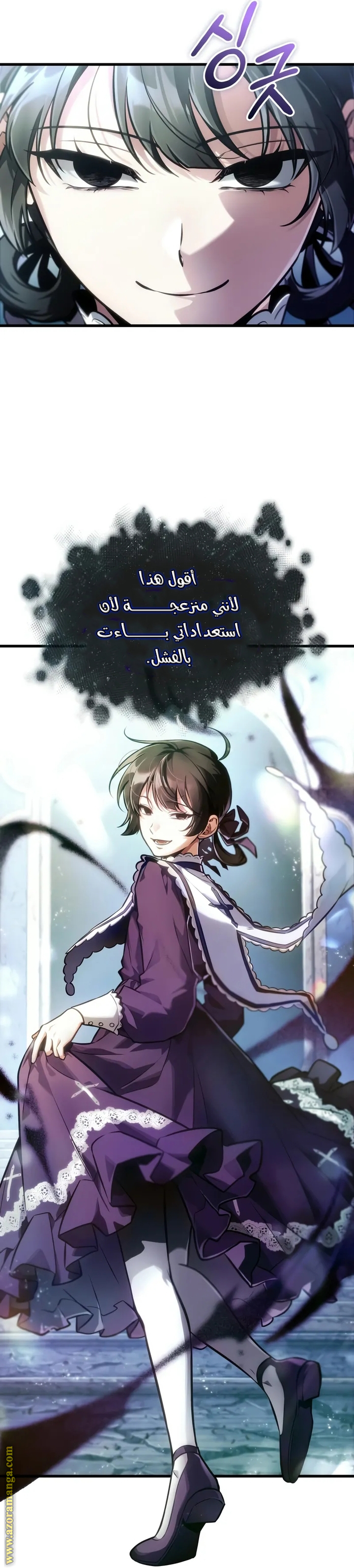 Read Omniscient Reader's Viewpoint AR Manga Online