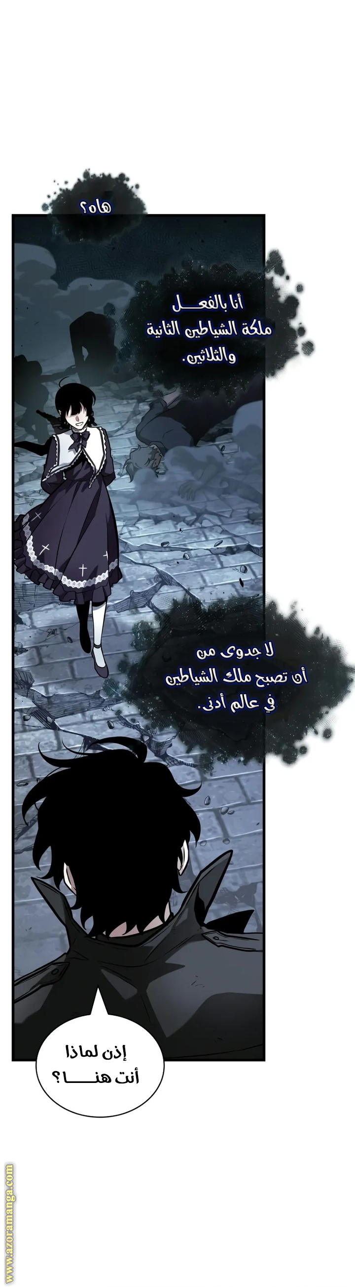 Read Omniscient Reader's Viewpoint AR Manga Online