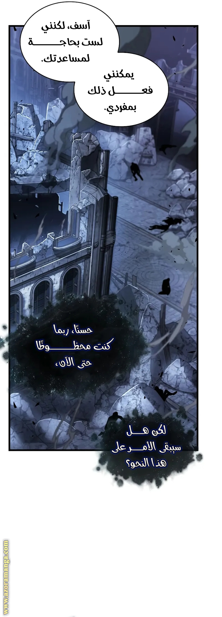 Read Omniscient Reader's Viewpoint AR Manga Online