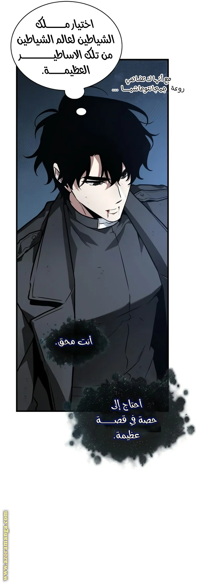 Read Omniscient Reader's Viewpoint AR Manga Online