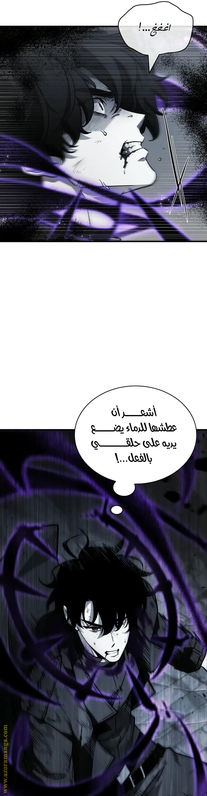 Read Omniscient Reader's Viewpoint AR Manga Online