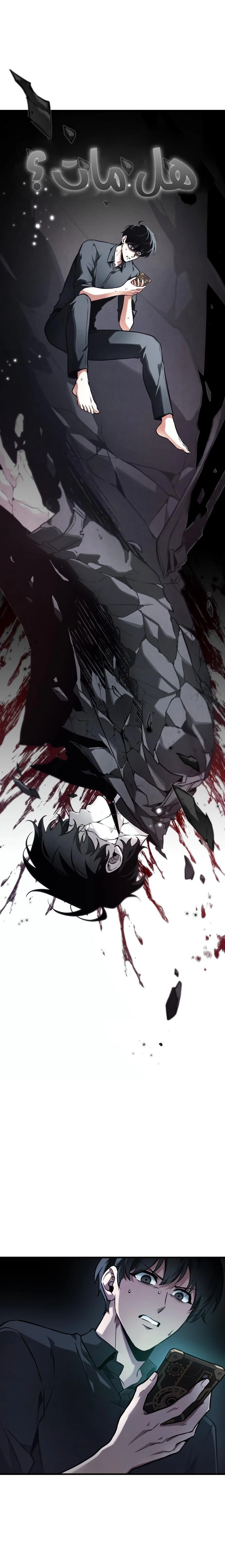 Read Omniscient Reader's Viewpoint AR Manga Online