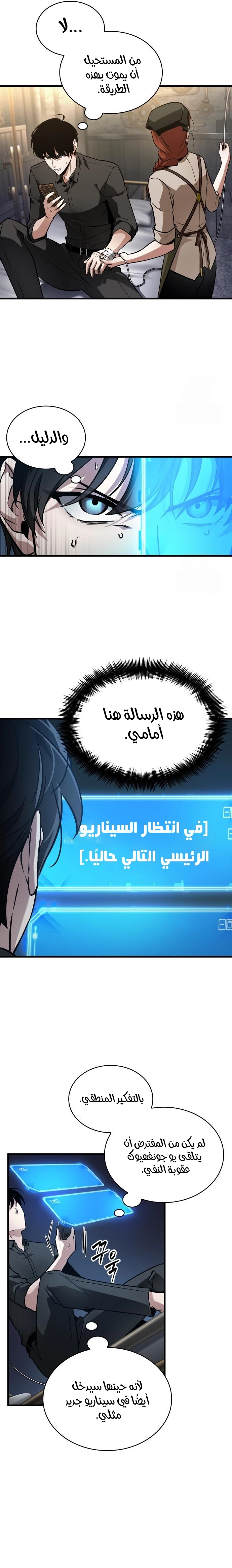 Read Omniscient Reader's Viewpoint AR Manga Online