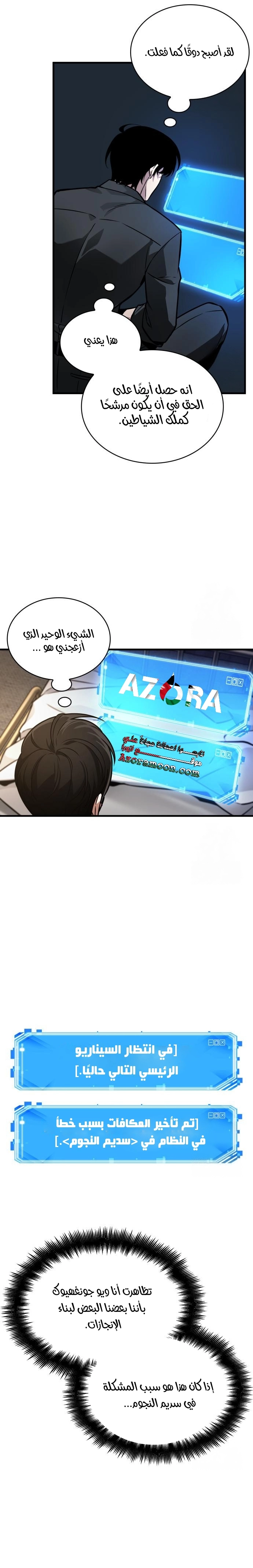 Read Omniscient Reader's Viewpoint AR Manga Online