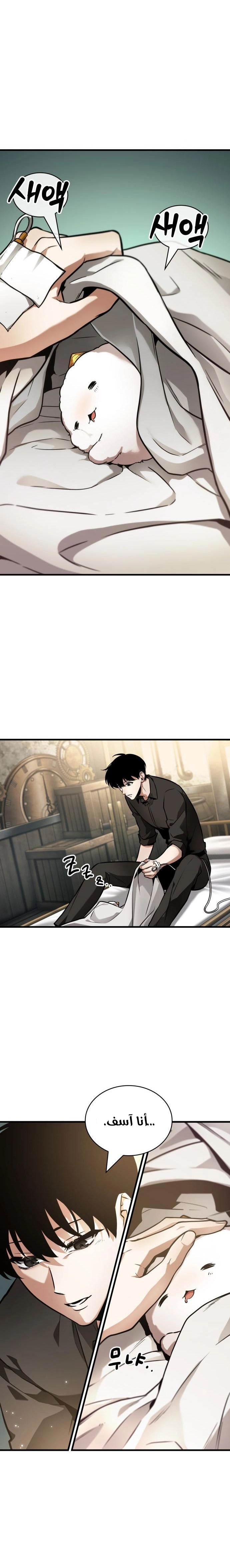 Read Omniscient Reader's Viewpoint AR Manga Online