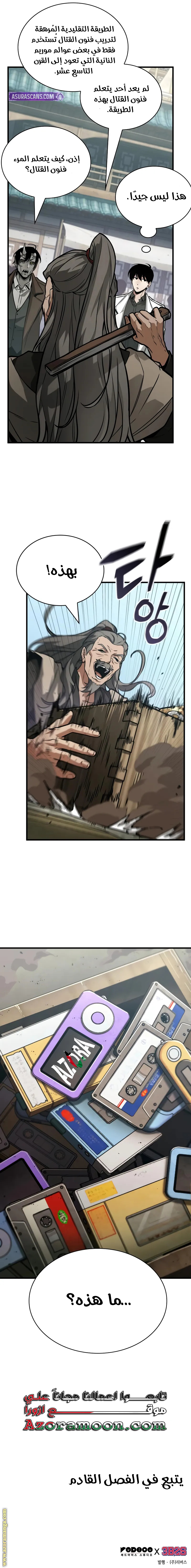 Read Omniscient Reader's Viewpoint AR Manga Online