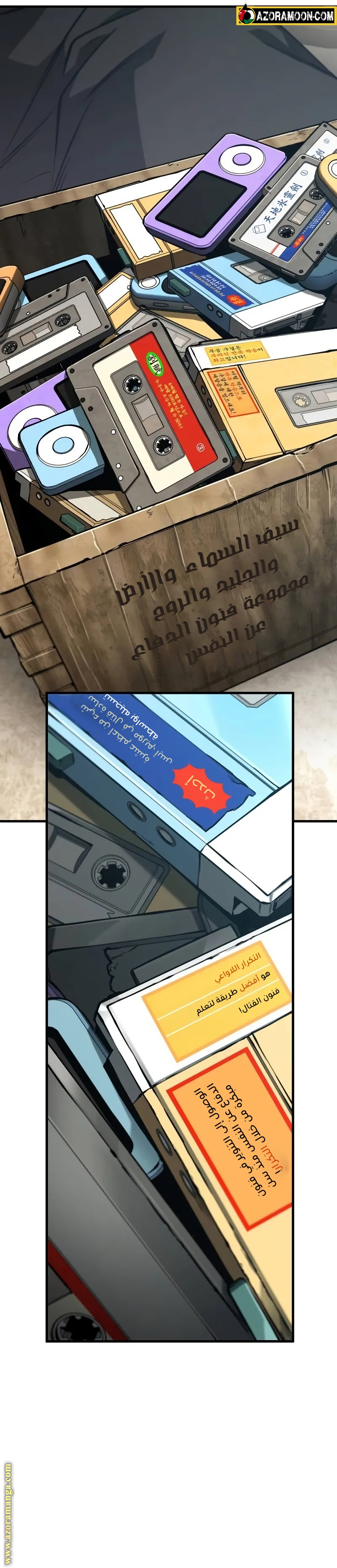 Read Omniscient Reader's Viewpoint AR Manga Online