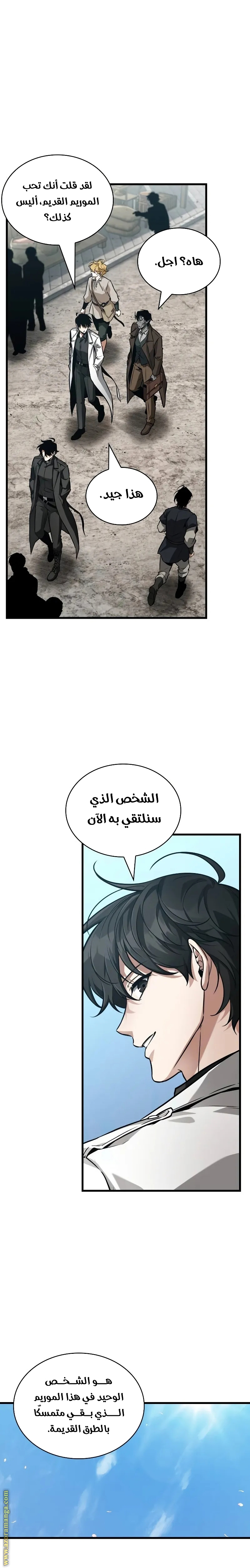 Read Omniscient Reader's Viewpoint AR Manga Online