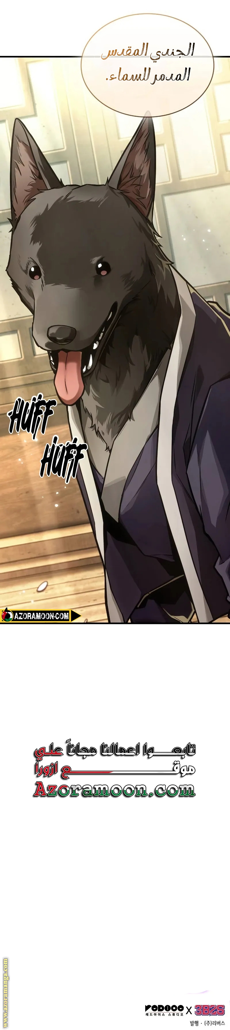 Read Omniscient Reader's Viewpoint AR Manga Online