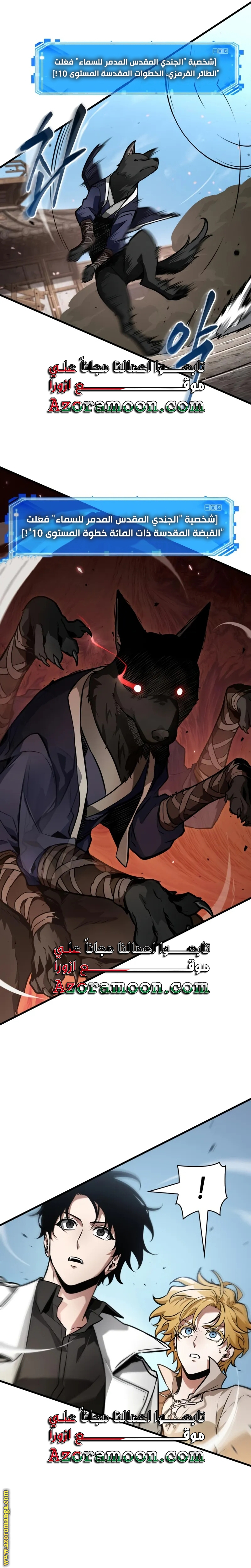 Read Omniscient Reader's Viewpoint AR Manga Online