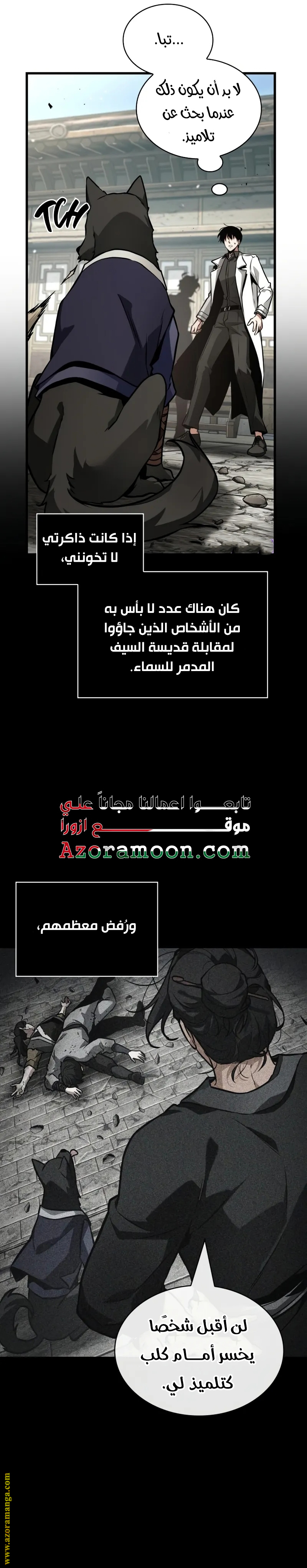 Read Omniscient Reader's Viewpoint AR Manga Online