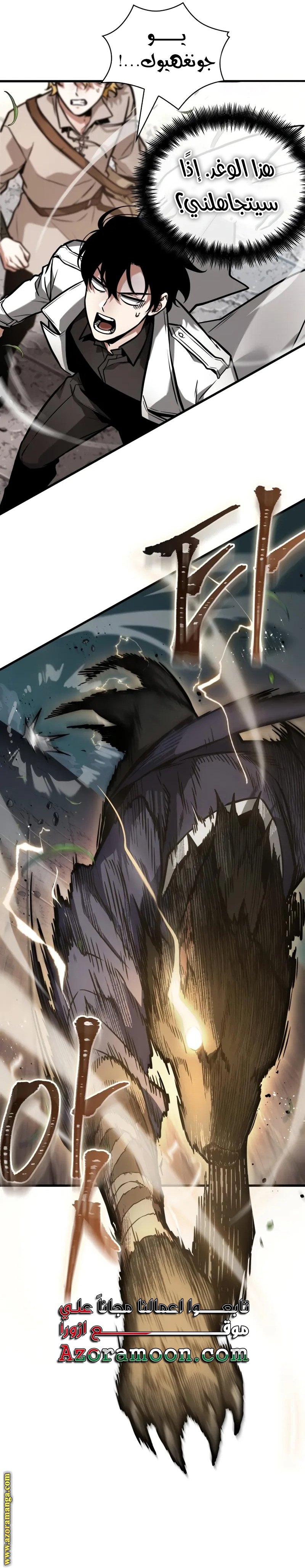 Read Omniscient Reader's Viewpoint AR Manga Online