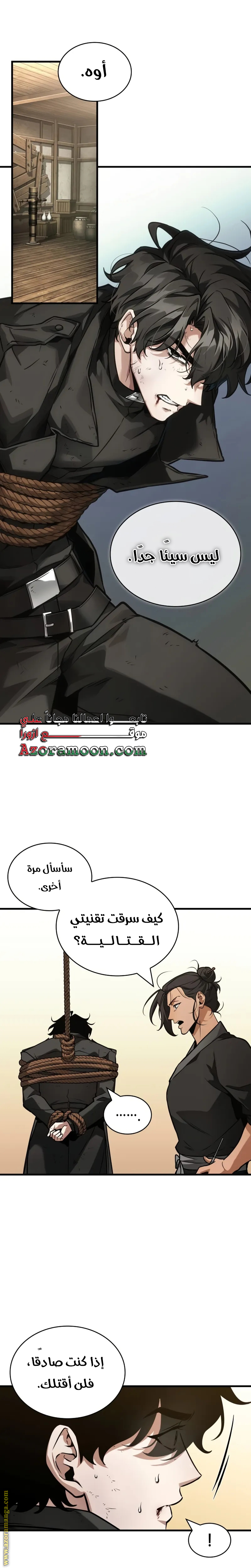 Read Omniscient Reader's Viewpoint AR Manga Online